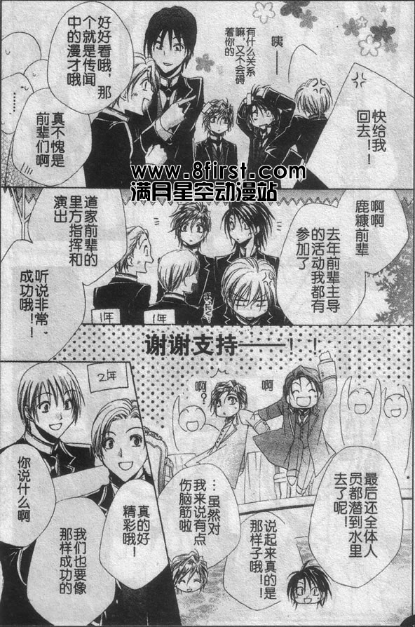 命运之恋想韩漫全集-CH01无删减无遮挡章节图片 