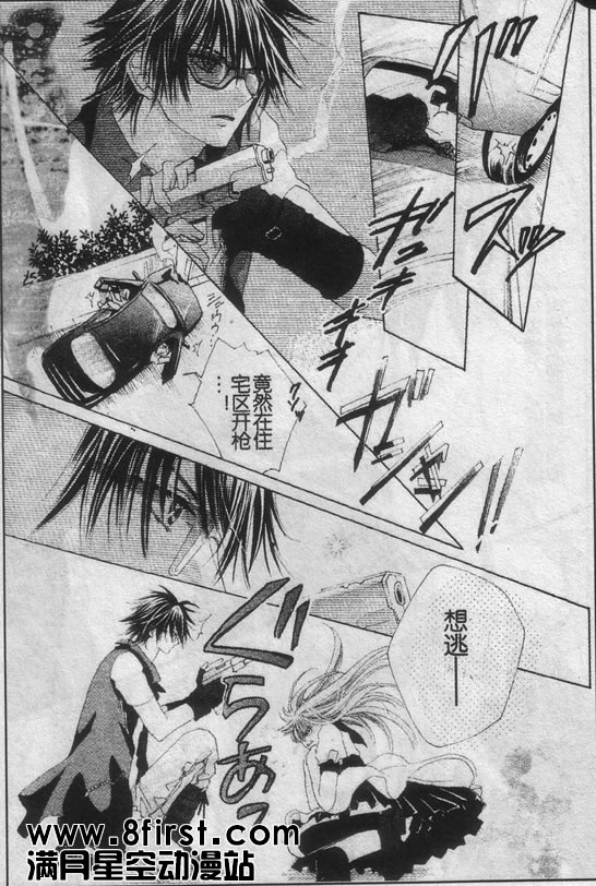 命运之恋想韩漫全集-CH01无删减无遮挡章节图片 