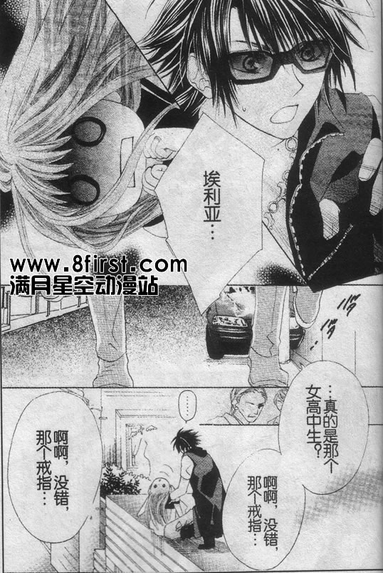 命运之恋想韩漫全集-CH01无删减无遮挡章节图片 
