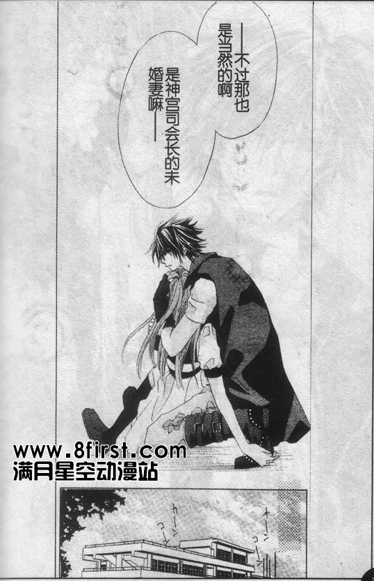 命运之恋想韩漫全集-CH01无删减无遮挡章节图片 
