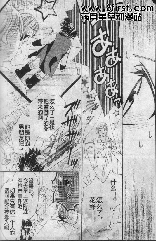 命运之恋想韩漫全集-CH01无删减无遮挡章节图片 