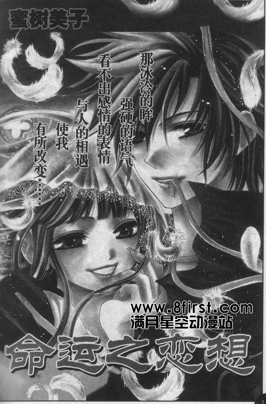命运之恋想韩漫全集-CH01无删减无遮挡章节图片 