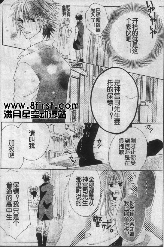 命运之恋想韩漫全集-CH01无删减无遮挡章节图片 