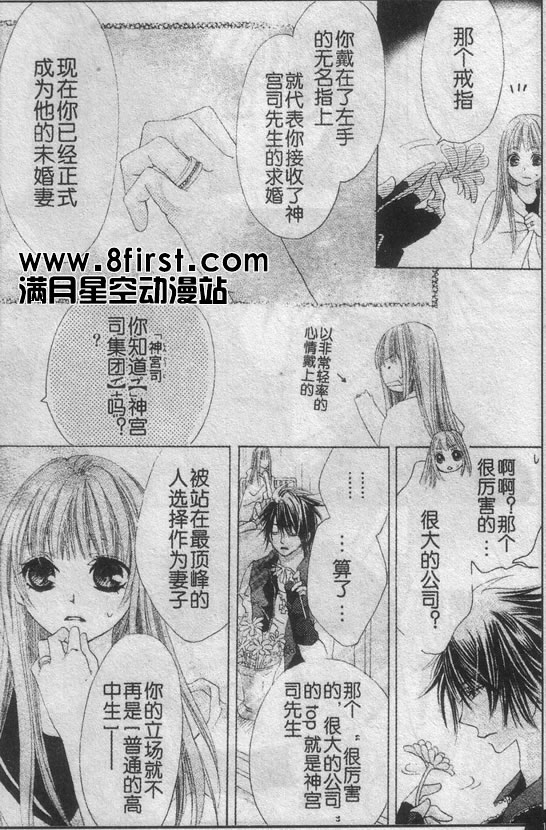 命运之恋想韩漫全集-CH01无删减无遮挡章节图片 