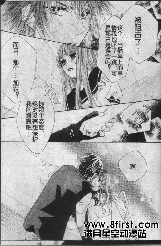 命运之恋想韩漫全集-CH01无删减无遮挡章节图片 