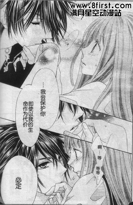命运之恋想韩漫全集-CH01无删减无遮挡章节图片 