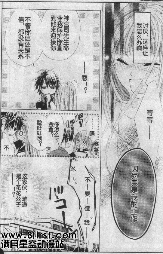 命运之恋想韩漫全集-CH01无删减无遮挡章节图片 