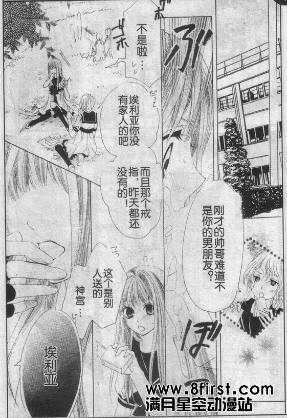 命运之恋想韩漫全集-CH01无删减无遮挡章节图片 