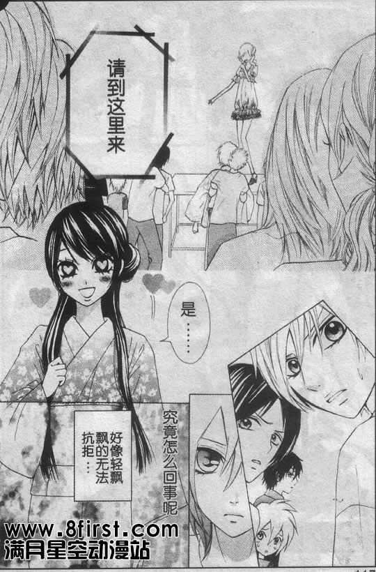 命运之恋想韩漫全集-CH01无删减无遮挡章节图片 