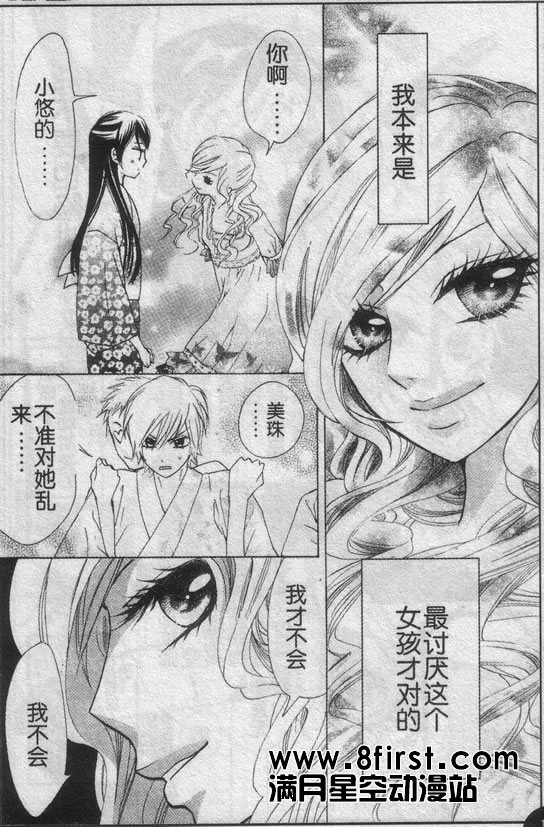 命运之恋想韩漫全集-CH01无删减无遮挡章节图片 