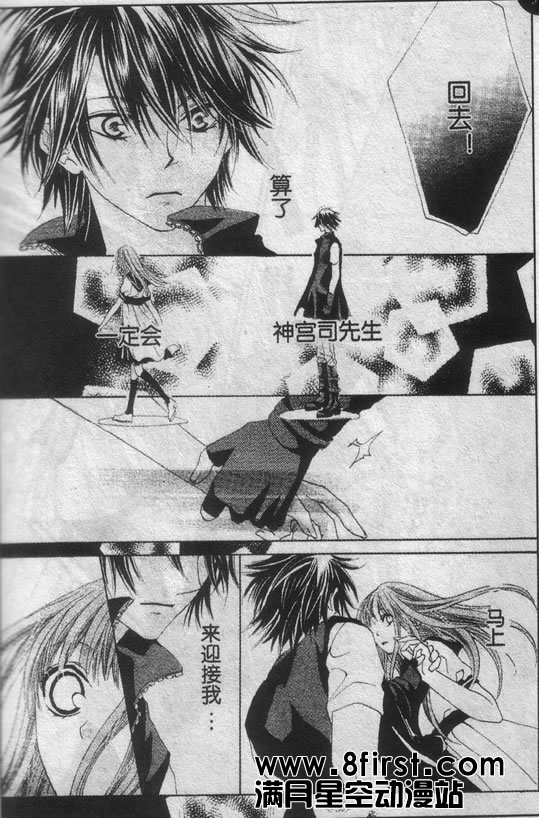 命运之恋想韩漫全集-CH01无删减无遮挡章节图片 