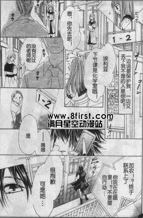 命运之恋想韩漫全集-CH01无删减无遮挡章节图片 