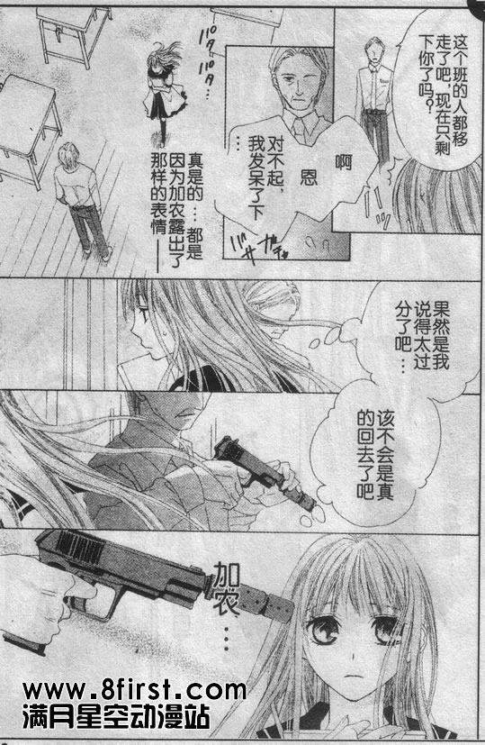 命运之恋想韩漫全集-CH01无删减无遮挡章节图片 