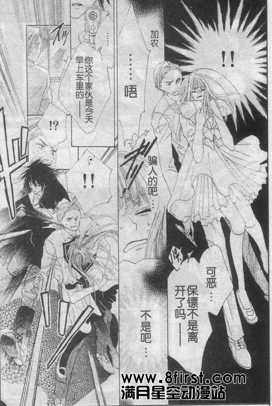 命运之恋想韩漫全集-CH01无删减无遮挡章节图片 