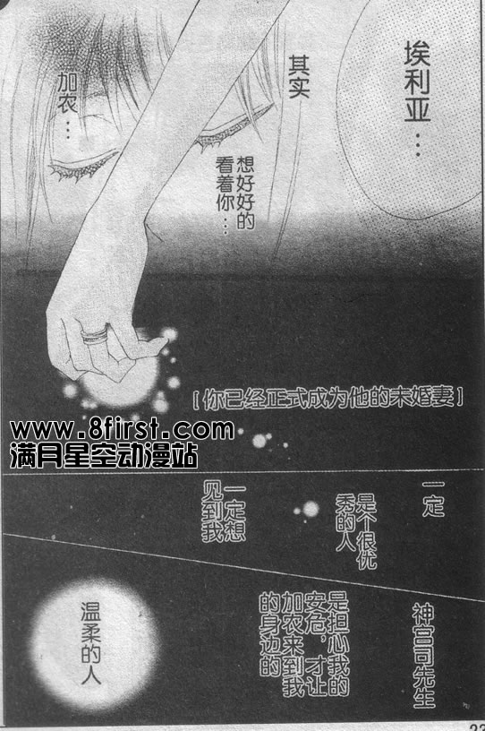 命运之恋想韩漫全集-CH01无删减无遮挡章节图片 