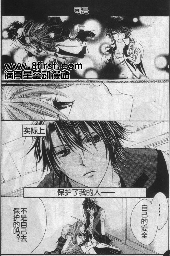 命运之恋想韩漫全集-CH01无删减无遮挡章节图片 