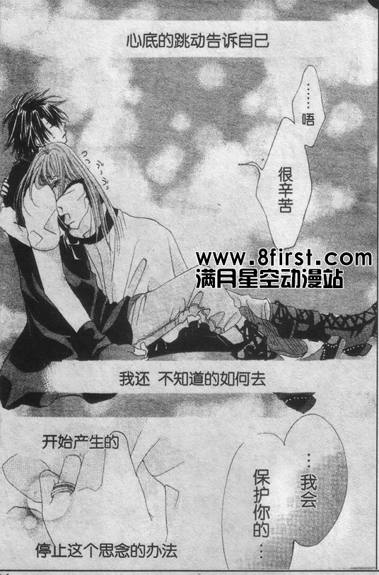 命运之恋想韩漫全集-CH01无删减无遮挡章节图片 