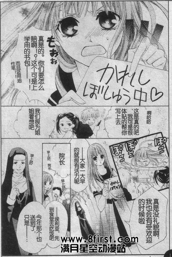 命运之恋想韩漫全集-CH01无删减无遮挡章节图片 