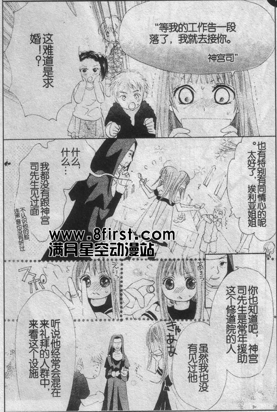命运之恋想韩漫全集-CH01无删减无遮挡章节图片 