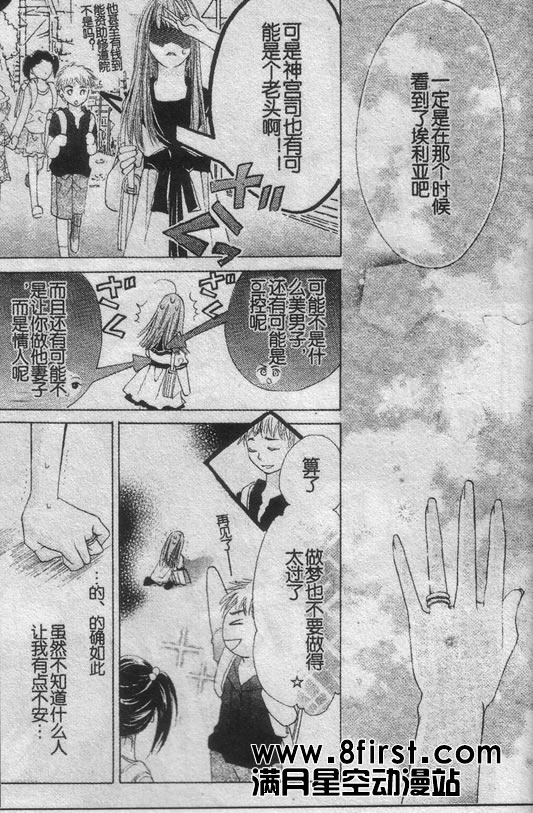 命运之恋想韩漫全集-CH01无删减无遮挡章节图片 