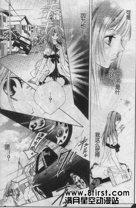 命运之恋想韩漫全集-CH01无删减无遮挡章节图片 