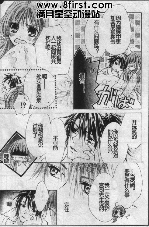 命运之恋想韩漫全集-CH02无删减无遮挡章节图片 