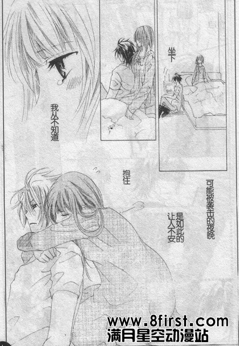 命运之恋想韩漫全集-CH02无删减无遮挡章节图片 
