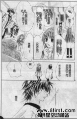 命运之恋想韩漫全集-CH02无删减无遮挡章节图片 