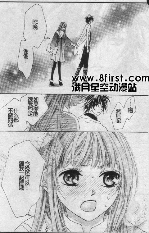 命运之恋想韩漫全集-CH02无删减无遮挡章节图片 