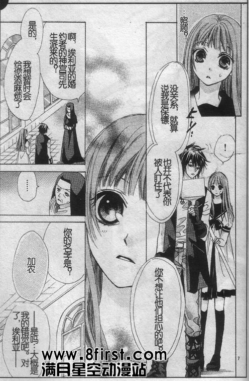 命运之恋想韩漫全集-CH02无删减无遮挡章节图片 