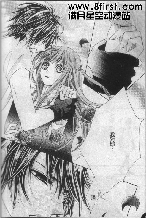 命运之恋想韩漫全集-CH03无删减无遮挡章节图片 