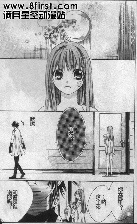 命运之恋想韩漫全集-CH03无删减无遮挡章节图片 