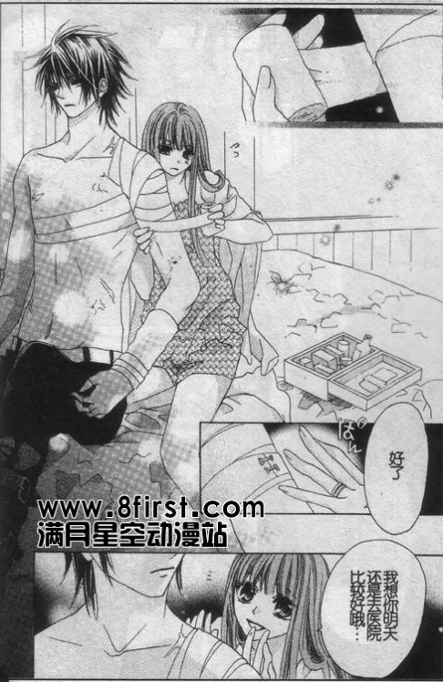 命运之恋想韩漫全集-CH03无删减无遮挡章节图片 