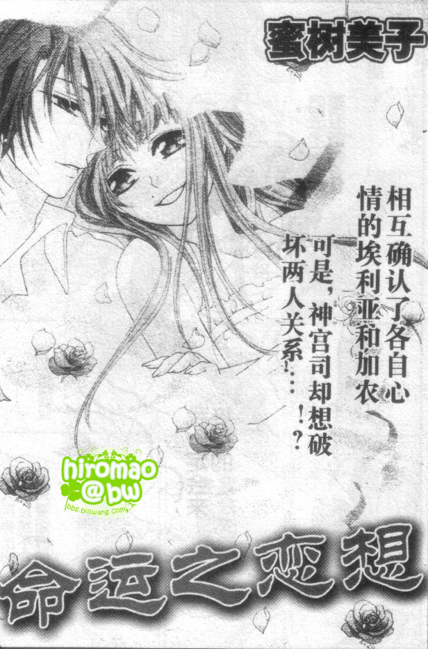 命运之恋想韩漫全集-CH04无删减无遮挡章节图片 