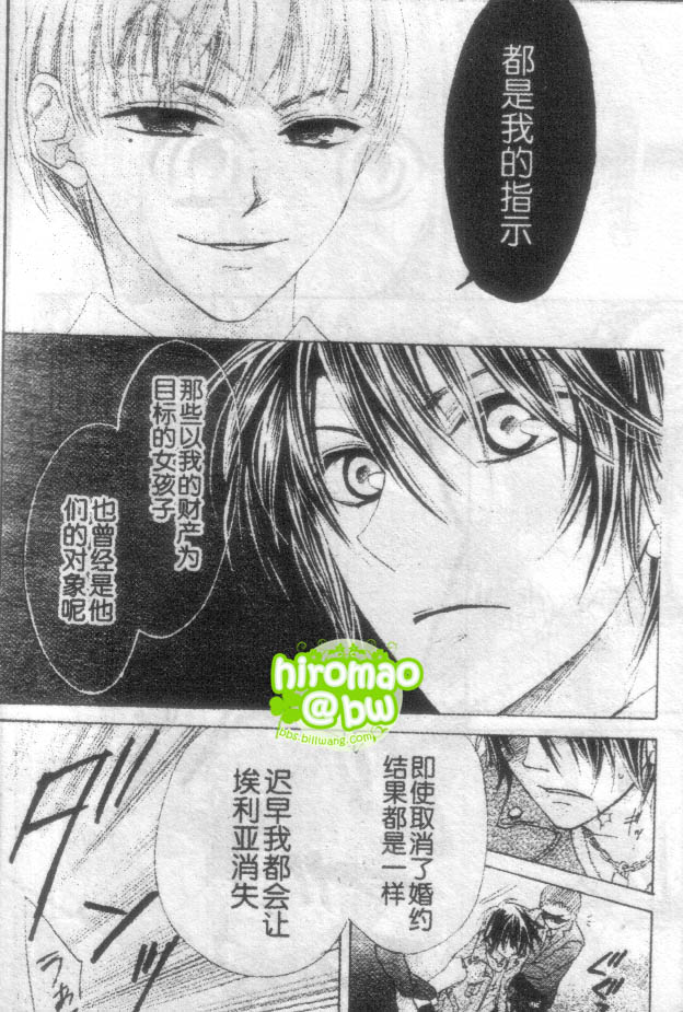 命运之恋想韩漫全集-CH04无删减无遮挡章节图片 