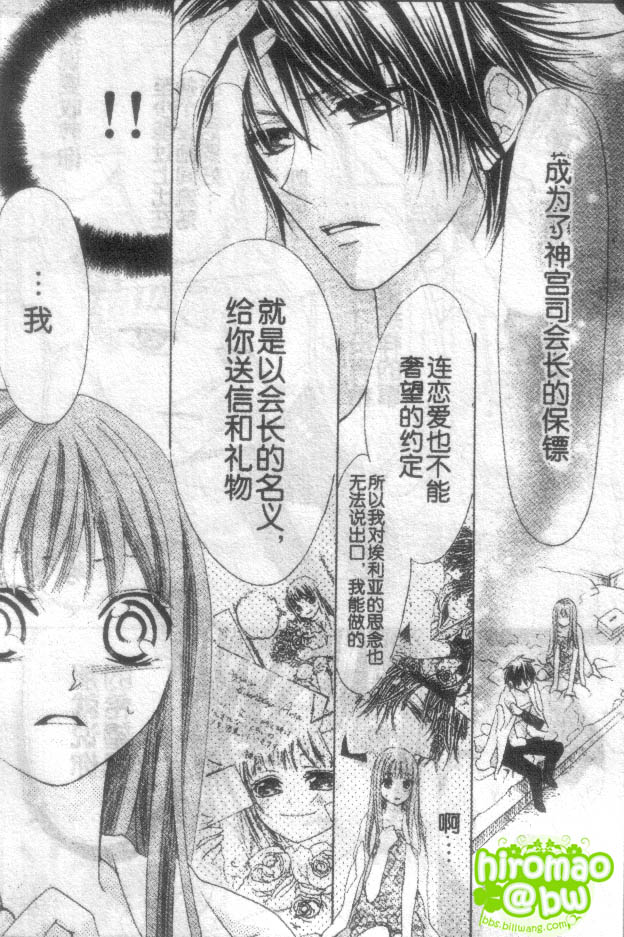 命运之恋想韩漫全集-CH05无删减无遮挡章节图片 