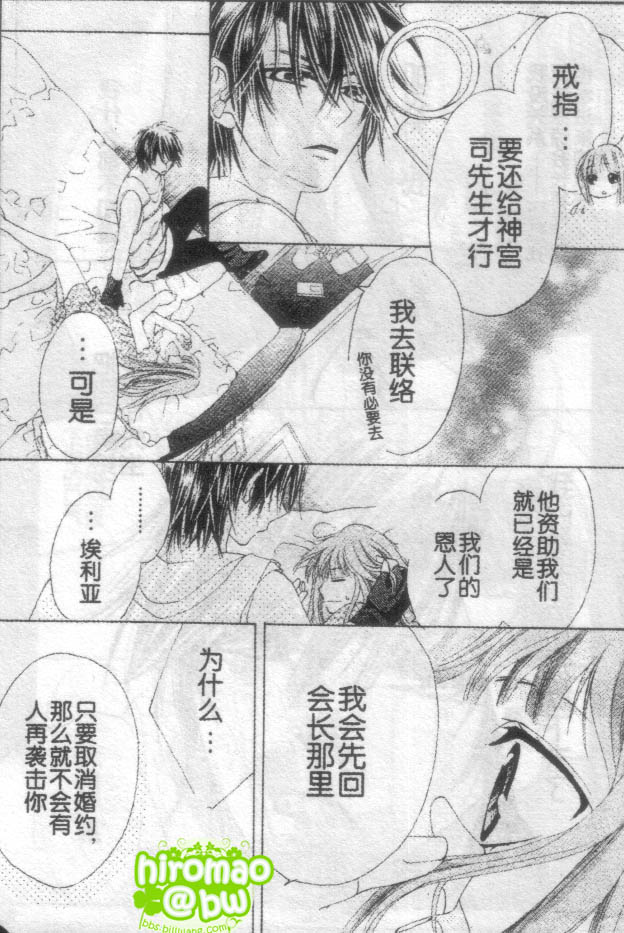 命运之恋想韩漫全集-CH05无删减无遮挡章节图片 