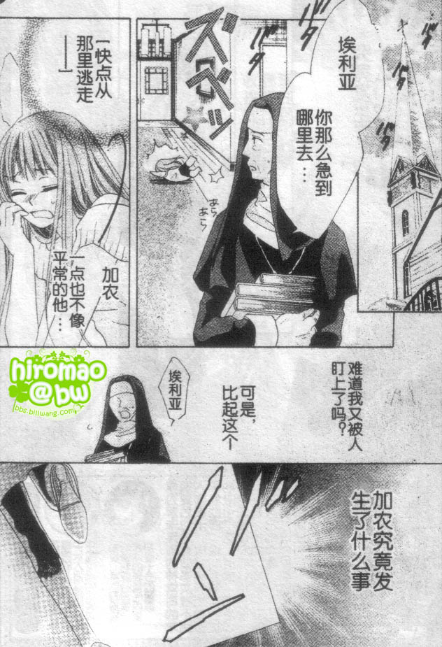 命运之恋想韩漫全集-CH05无删减无遮挡章节图片 
