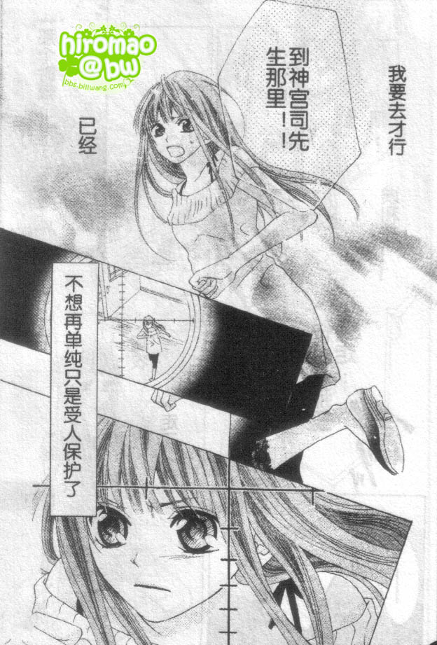 命运之恋想韩漫全集-CH05无删减无遮挡章节图片 