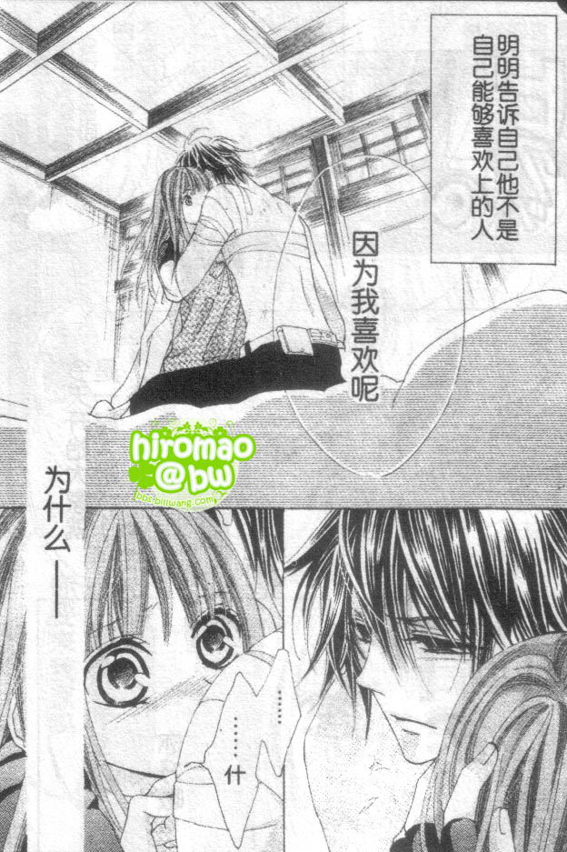 命运之恋想韩漫全集-CH05无删减无遮挡章节图片 