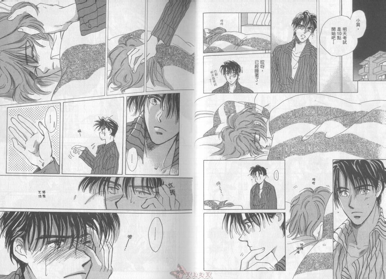 爱的挑战者韩漫全集-VOL01无删减无遮挡章节图片 