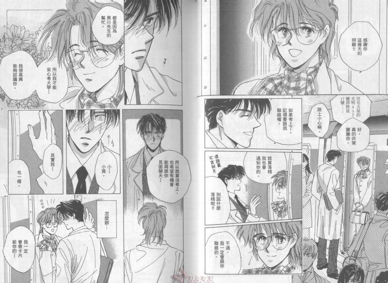爱的挑战者韩漫全集-VOL01无删减无遮挡章节图片 