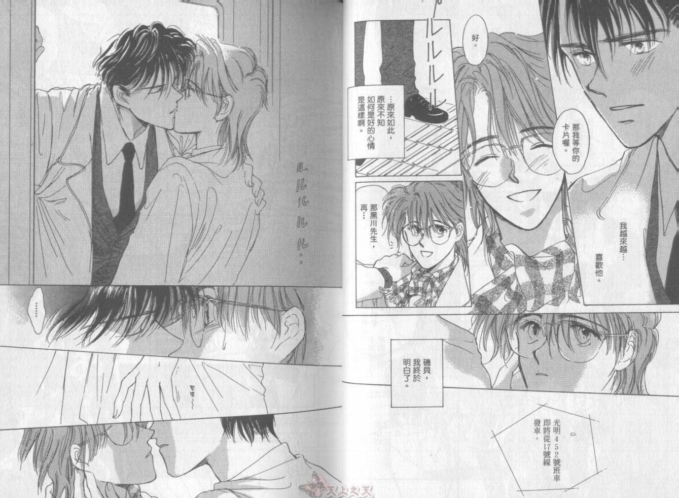 爱的挑战者韩漫全集-VOL01无删减无遮挡章节图片 