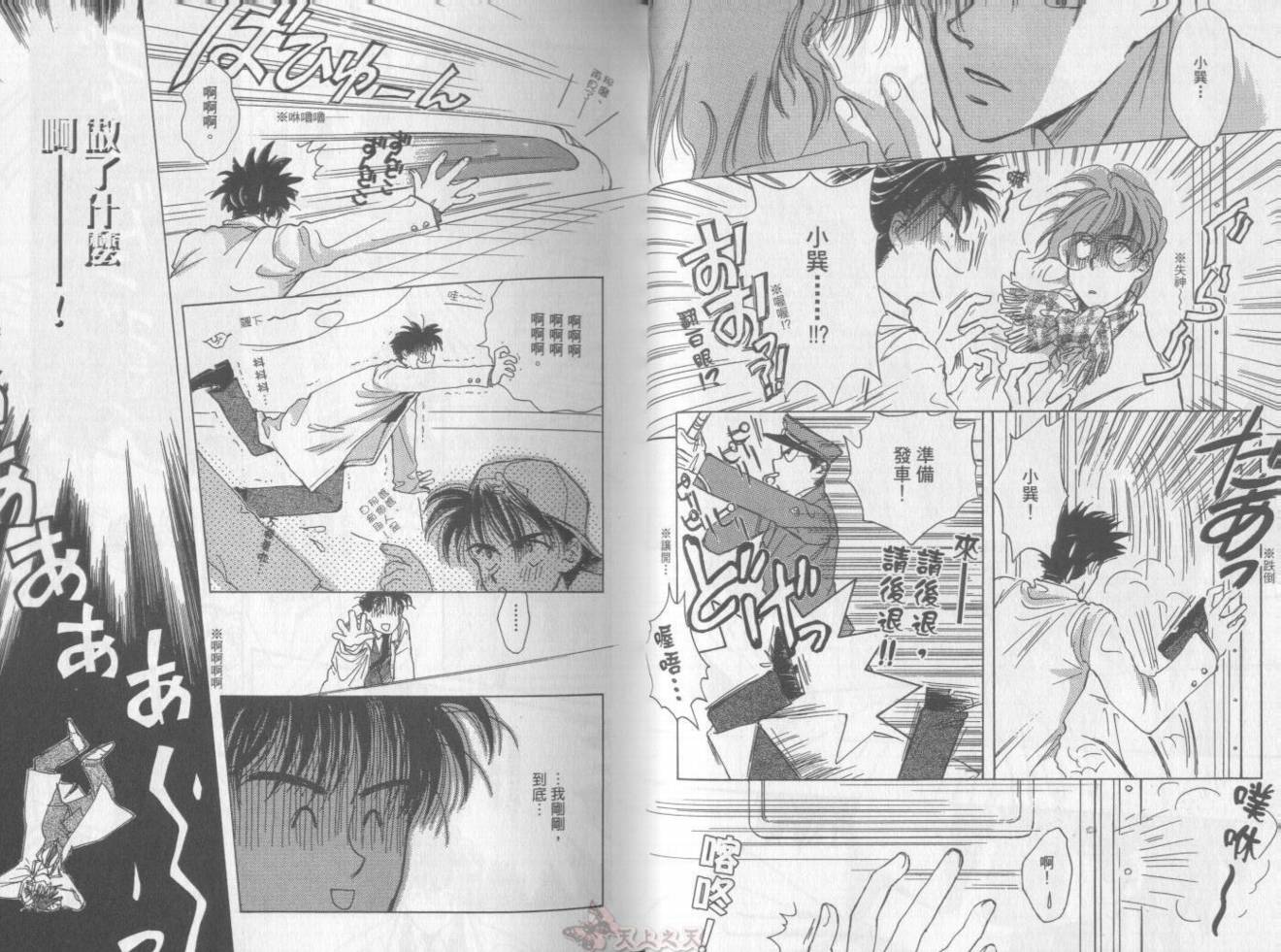 爱的挑战者韩漫全集-VOL01无删减无遮挡章节图片 