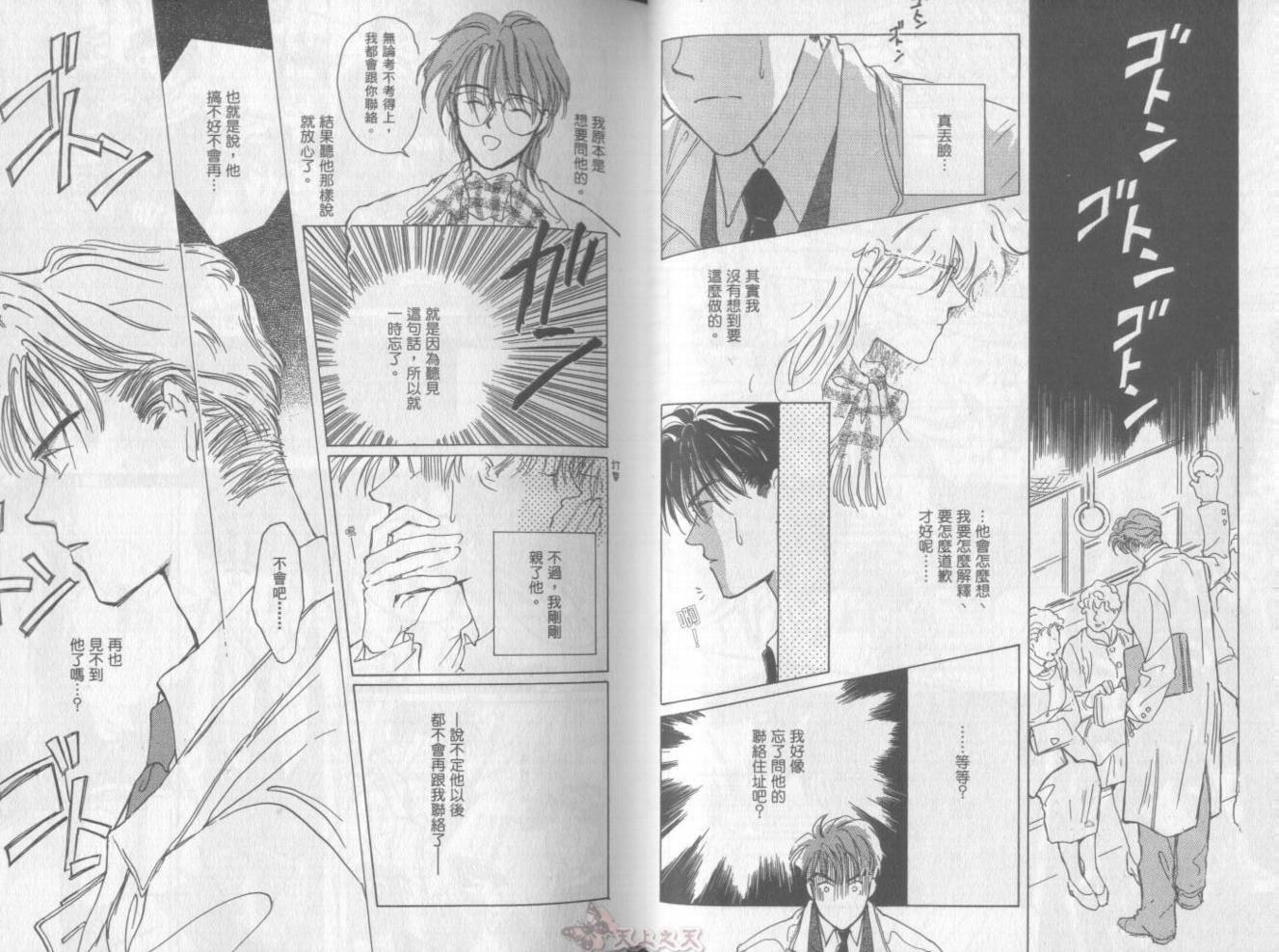 爱的挑战者韩漫全集-VOL01无删减无遮挡章节图片 
