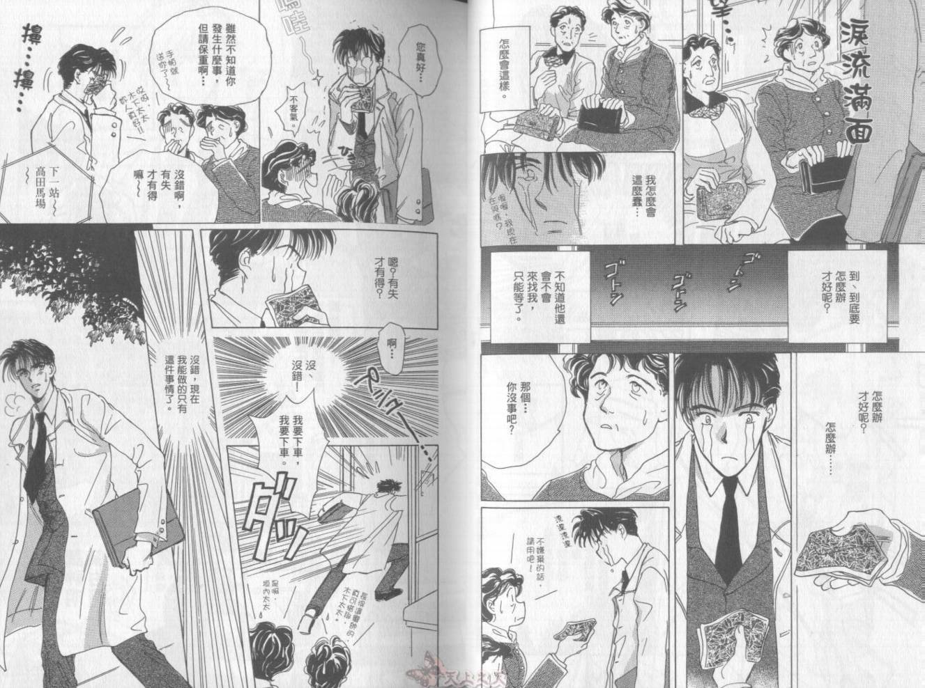 爱的挑战者韩漫全集-VOL01无删减无遮挡章节图片 