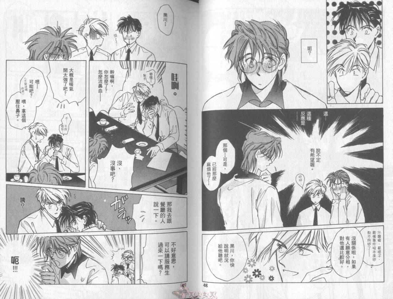 爱的挑战者韩漫全集-VOL01无删减无遮挡章节图片 