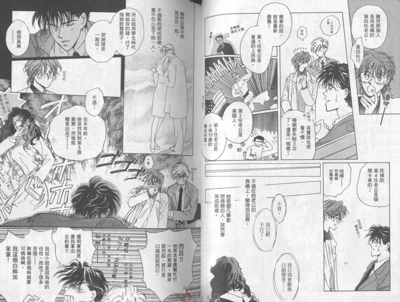 爱的挑战者韩漫全集-VOL01无删减无遮挡章节图片 