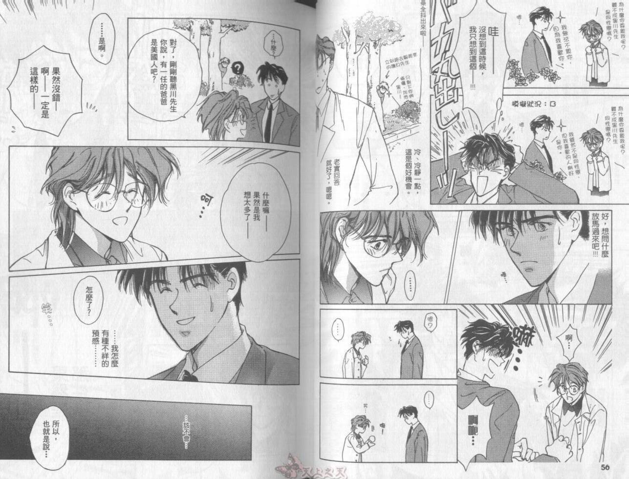 爱的挑战者韩漫全集-VOL01无删减无遮挡章节图片 