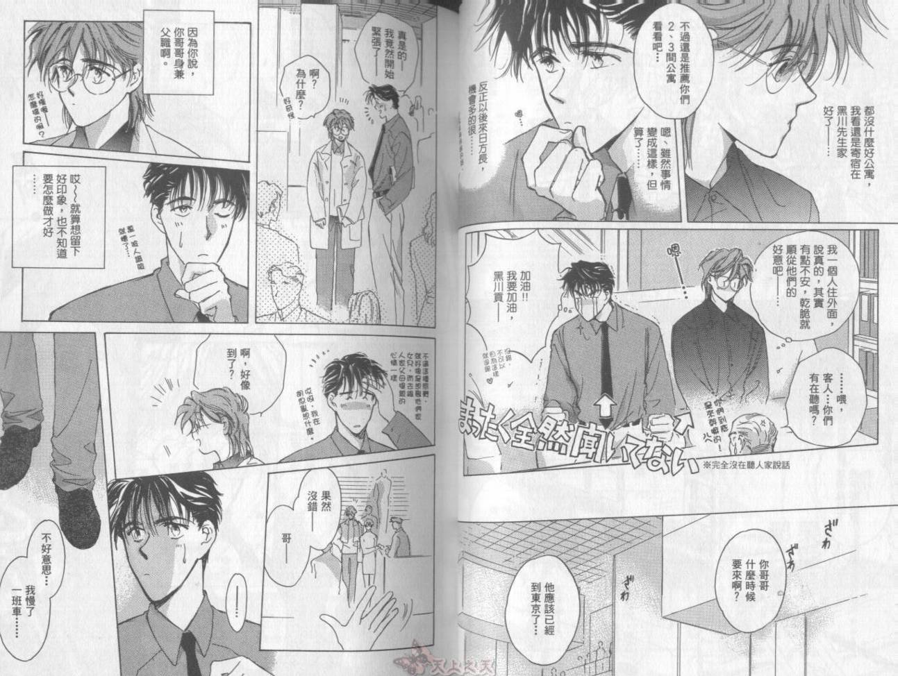 爱的挑战者韩漫全集-VOL01无删减无遮挡章节图片 